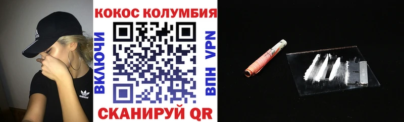 COCAIN Columbia  Купить где  Луга 