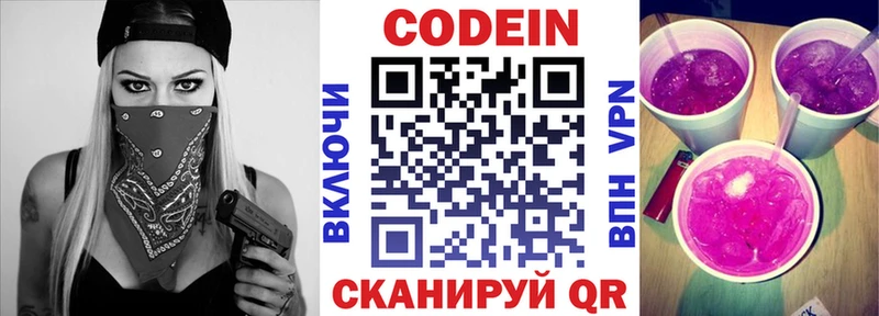 Купить закладки  Луга  Кодеин напиток Lean (лин) 