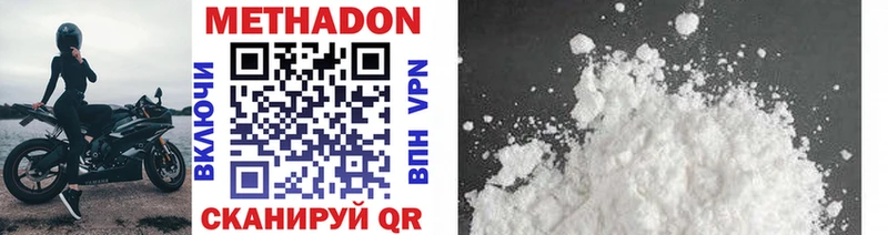 Метадон methadone  Купить  Луга 